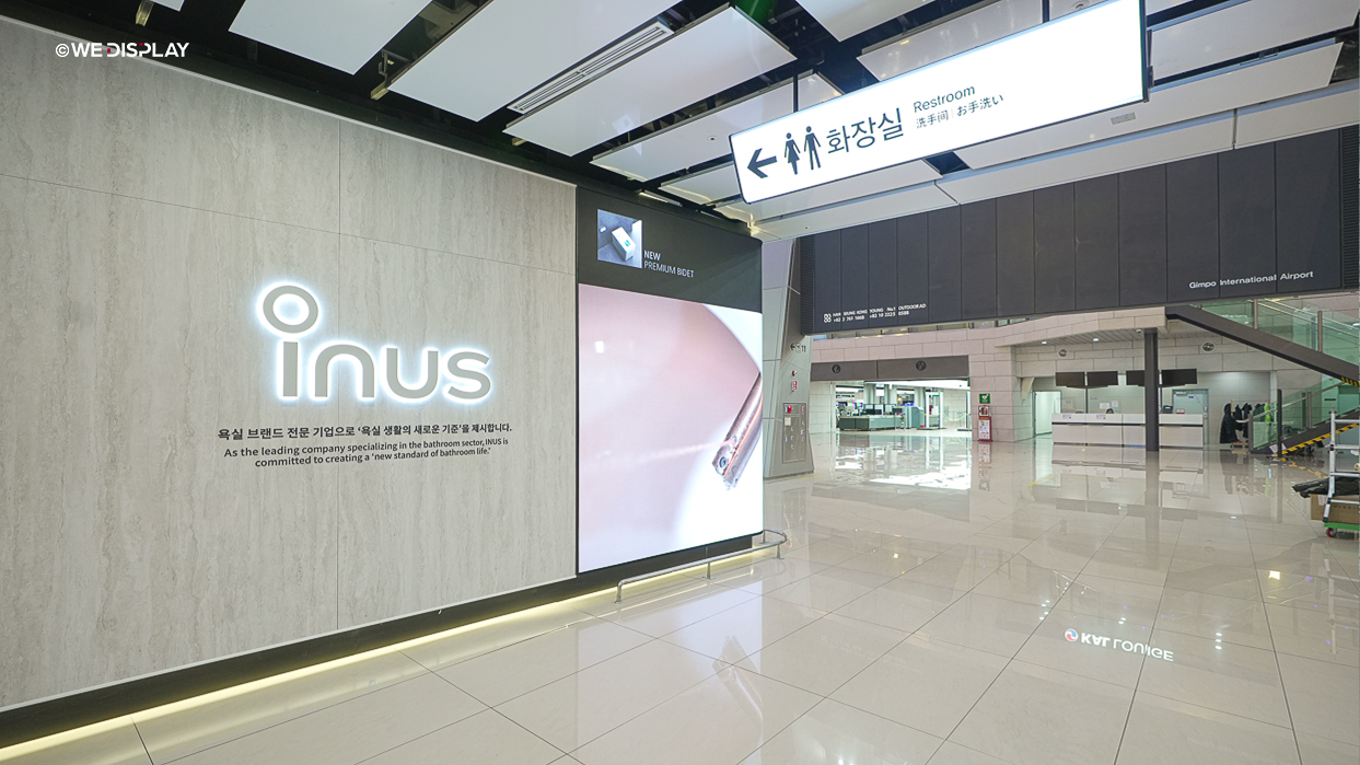 김포공항 면세점 INUS FLEXIBLE LED-06